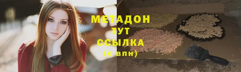 Метадон methadone  Бугуруслан 