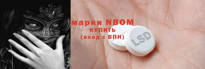 Марки NBOMe 1500мкг  Бугуруслан 